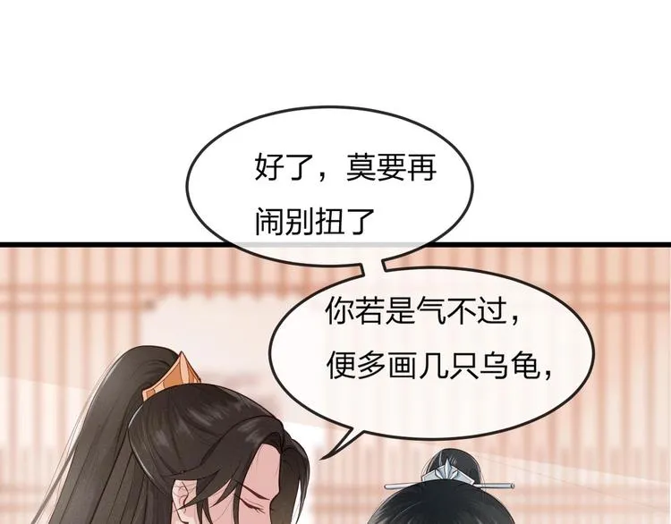 第13话 桌案上的代价 第36页