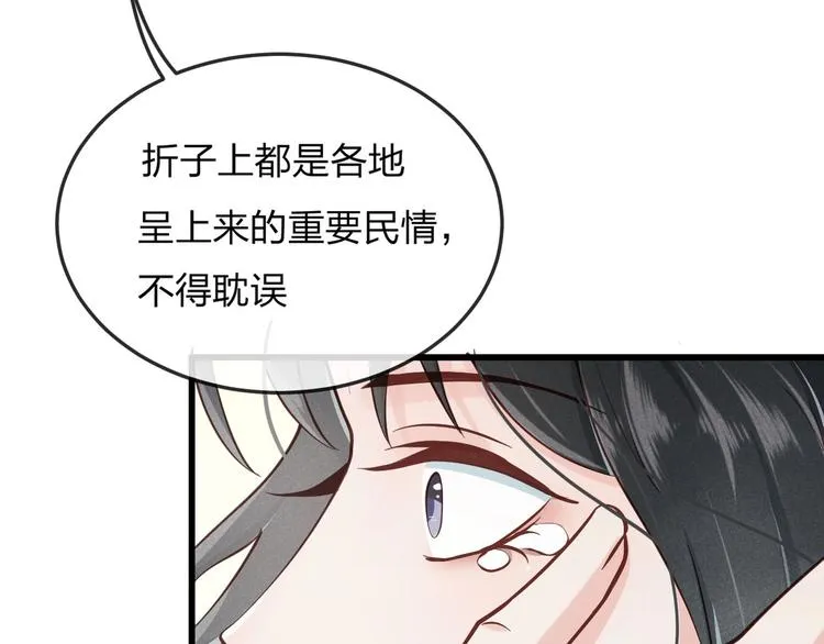 第13话 桌案上的代价 第38页