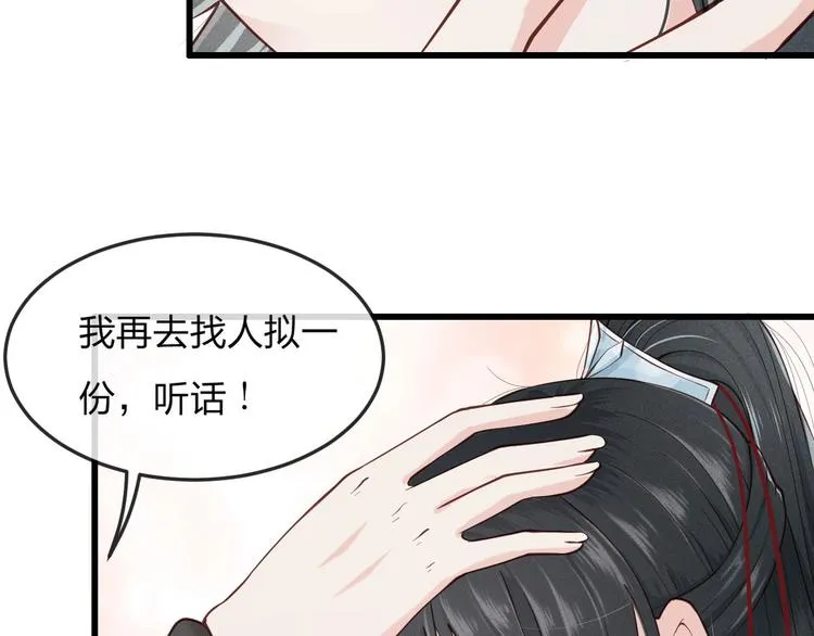第13话 桌案上的代价 第39页