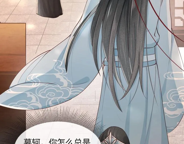 第13话 桌案上的代价 第44页