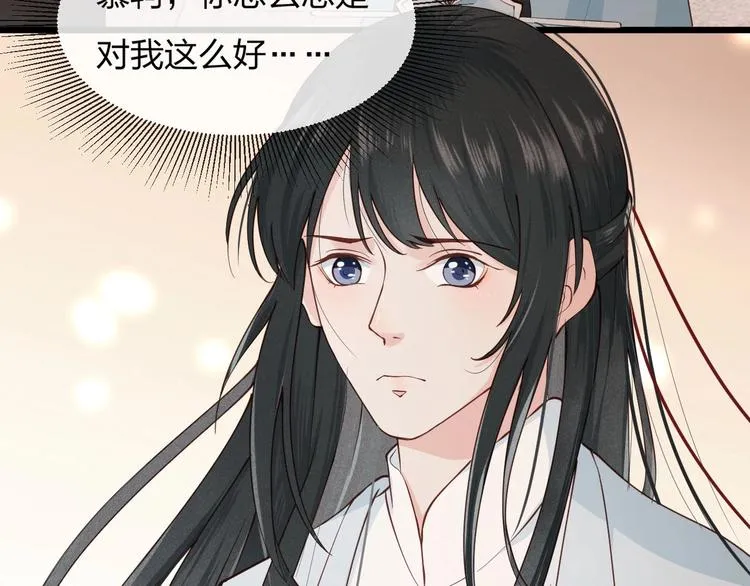 第13话 桌案上的代价 第45页