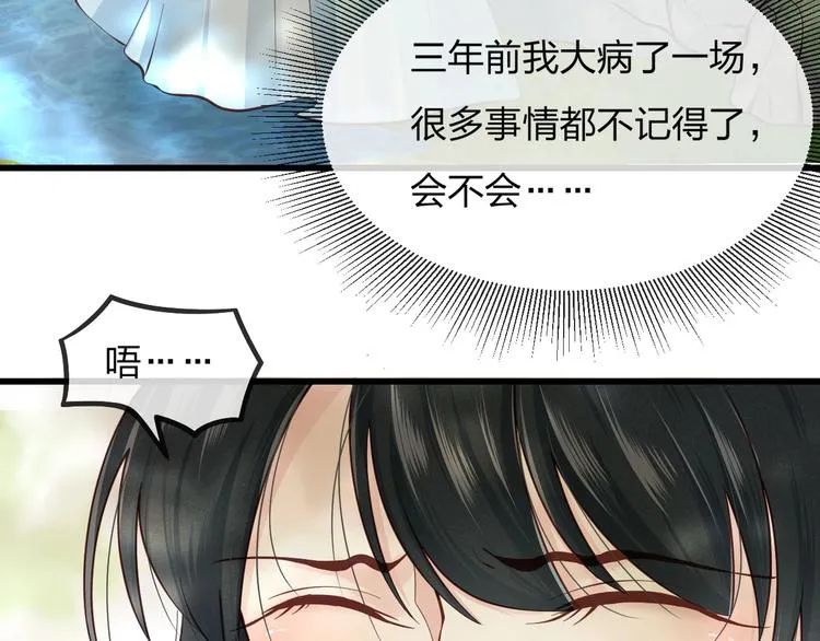 第13话 桌案上的代价 第57页