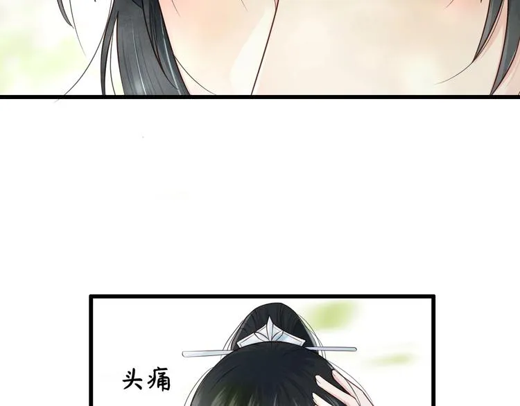 第13话 桌案上的代价 第58页