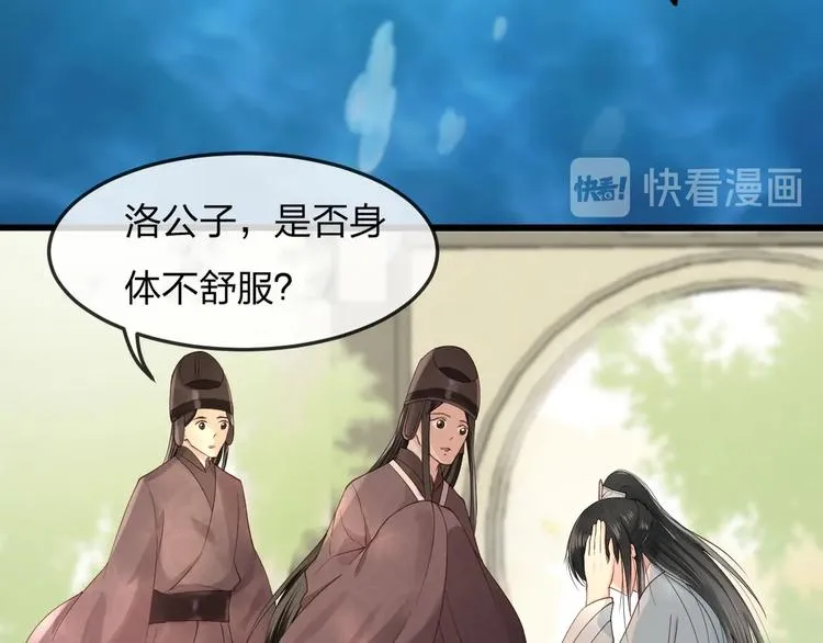 第13话 桌案上的代价 第64页