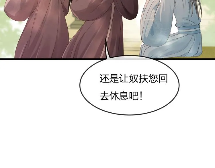 第13话 桌案上的代价 第65页