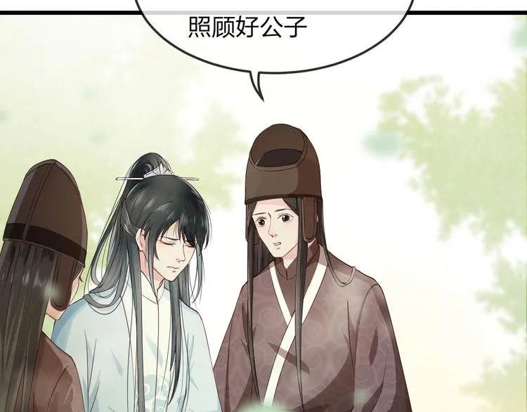 第13话 桌案上的代价 第69页