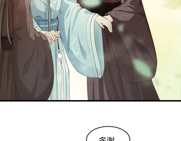 第13话 桌案上的代价 第70页