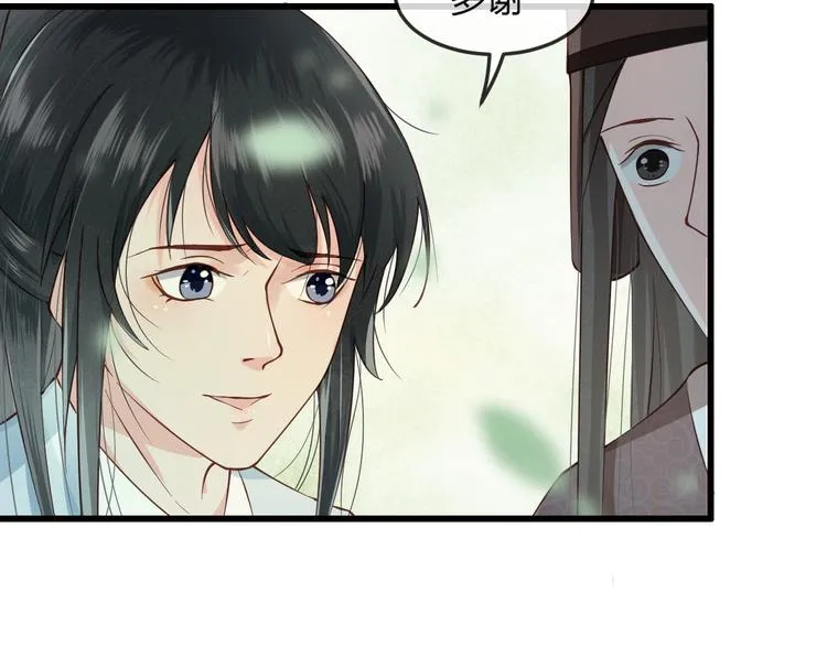 第13话 桌案上的代价 第71页