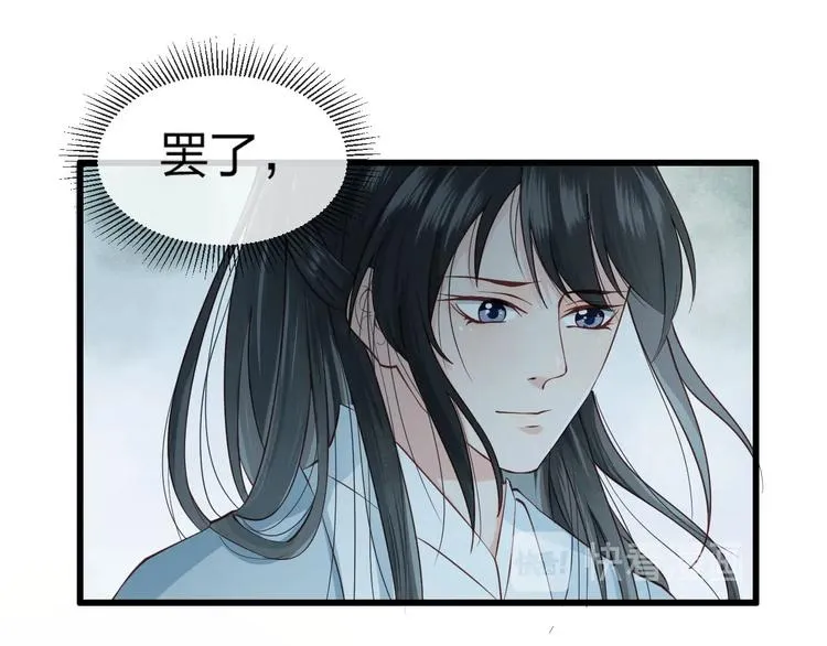 第13话 桌案上的代价 第72页