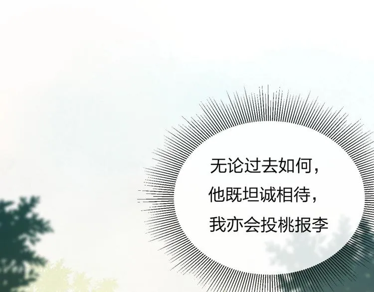 第13话 桌案上的代价 第73页