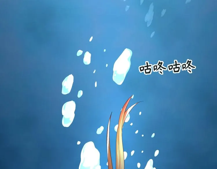 第13话 桌案上的代价 第78页