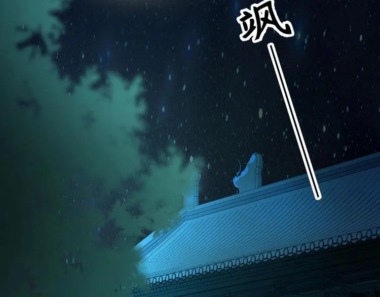 第13话 桌案上的代价 第82页