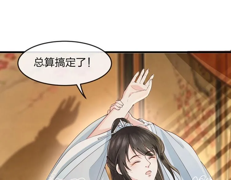 第13话 桌案上的代价 第85页