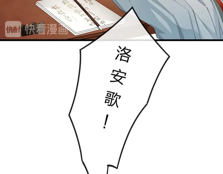 第13话 桌案上的代价 第87页