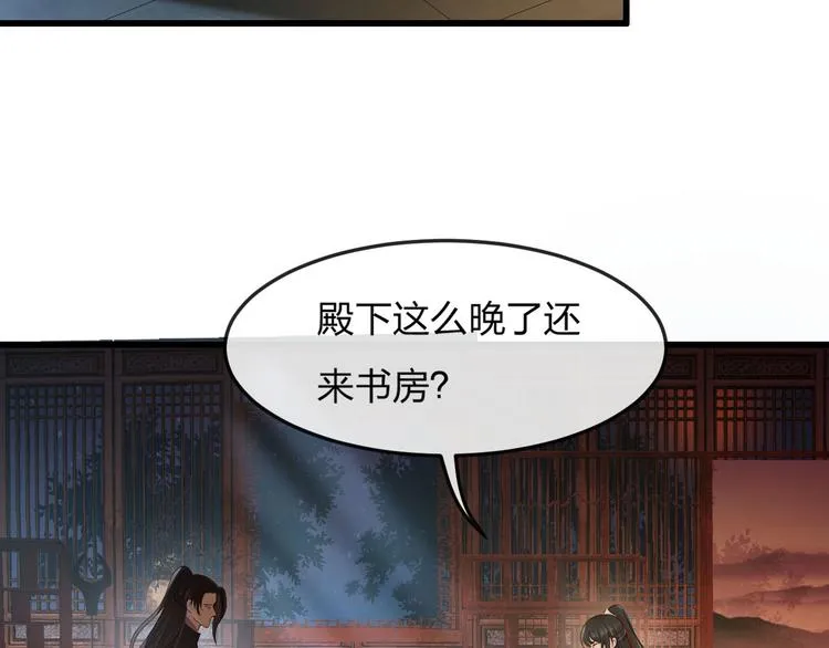 第13话 桌案上的代价 第89页