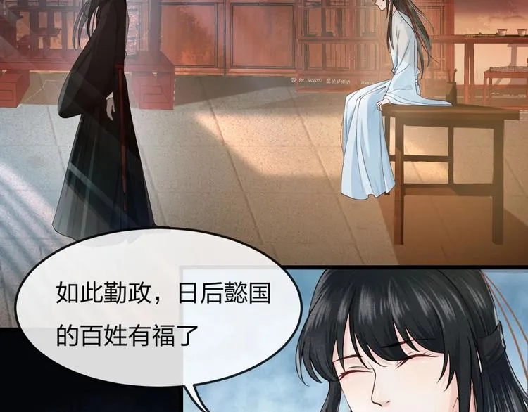 第13话 桌案上的代价 第90页