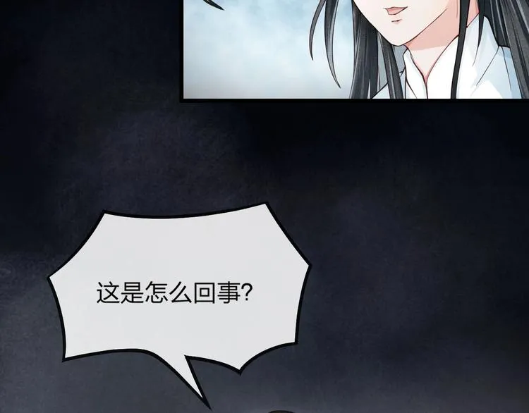 第13话 桌案上的代价 第91页