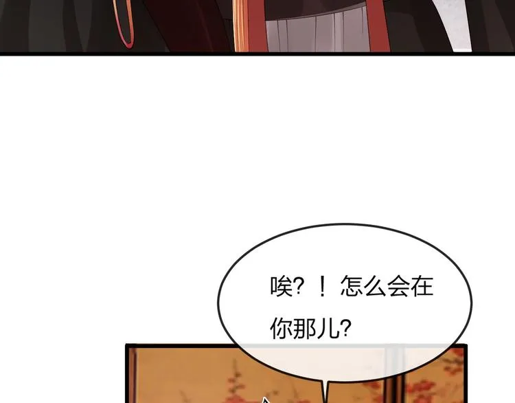 第13话 桌案上的代价 第94页
