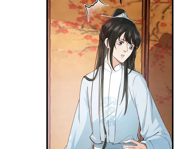第13话 桌案上的代价 第95页