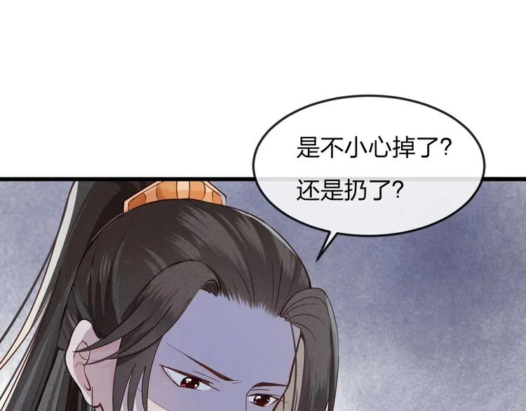 第13话 桌案上的代价 第98页
