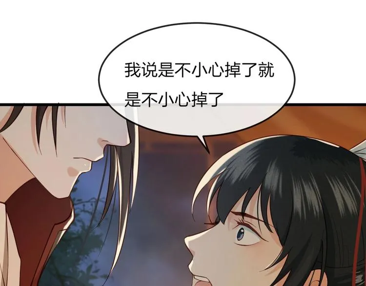 第13话 桌案上的代价 第100页