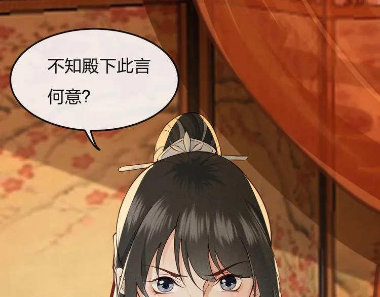 第13话 桌案上的代价 第105页