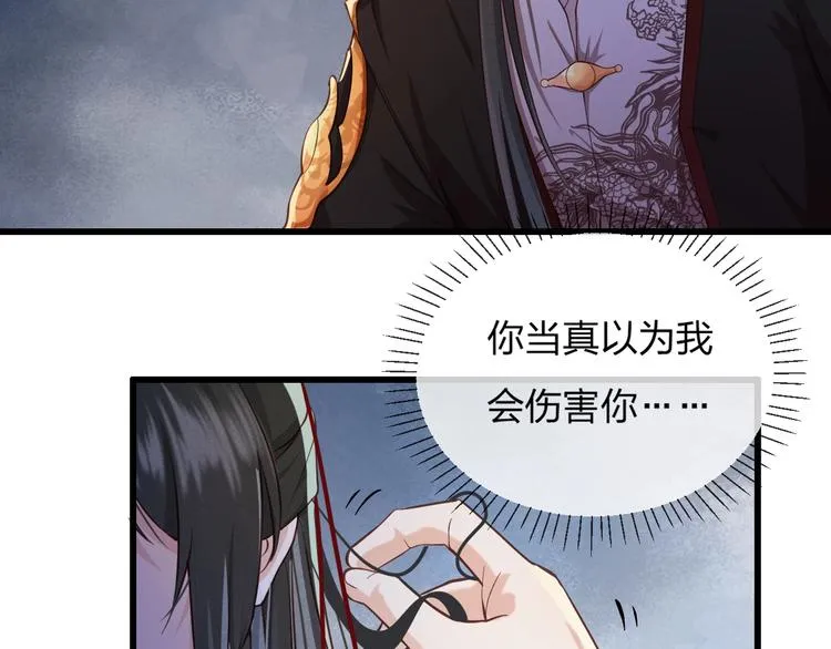 第13话 桌案上的代价 第116页