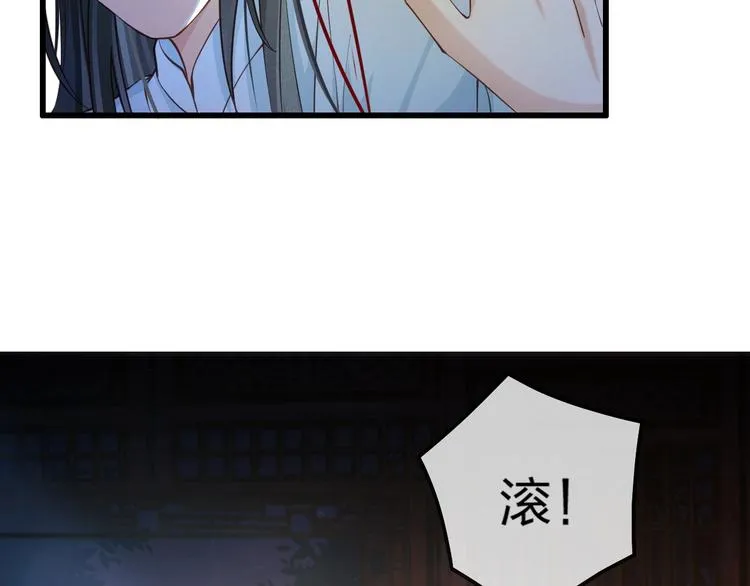 第13话 桌案上的代价 第118页