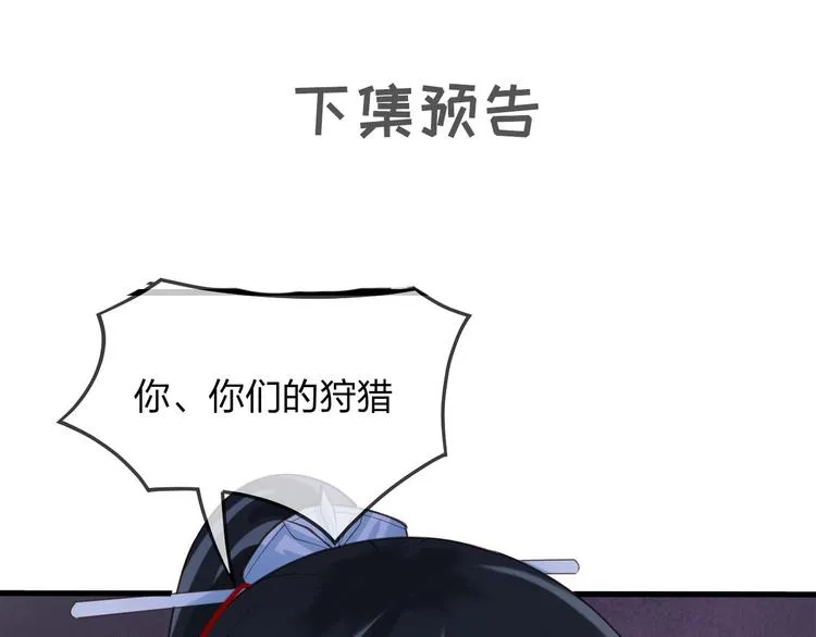 第13话 桌案上的代价 第129页