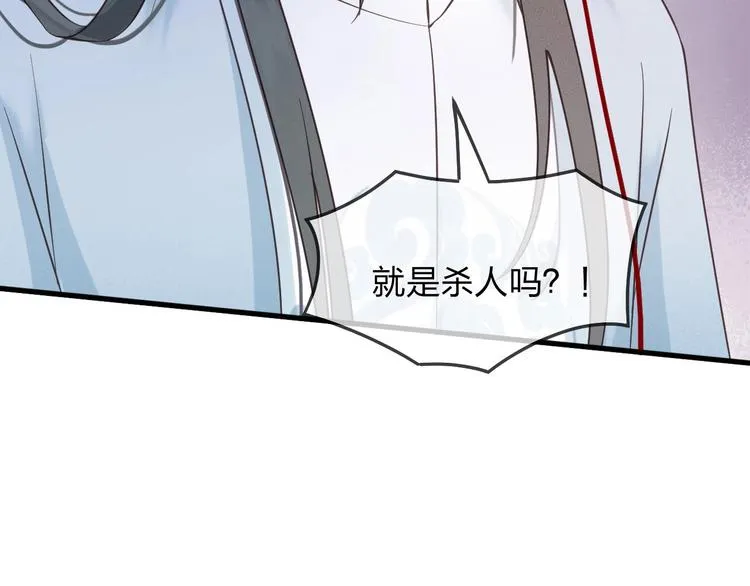 第13话 桌案上的代价 第131页