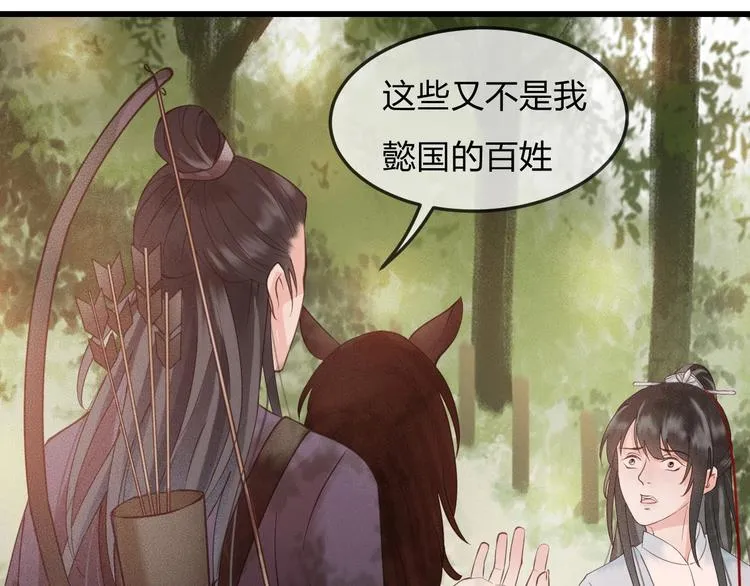 第13话 桌案上的代价 第132页