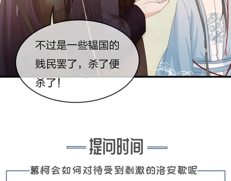 第13话 桌案上的代价 第133页