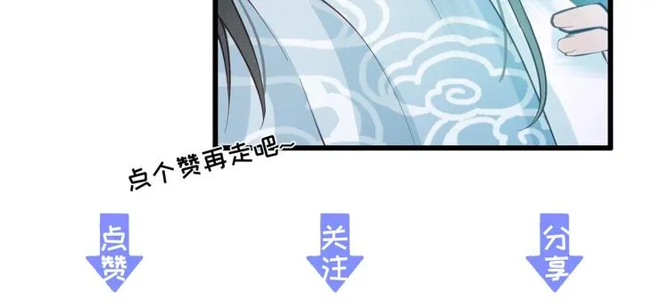 第13话 桌案上的代价 第136页
