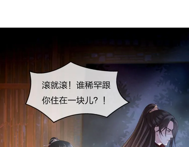 第14话 你居然狩猎我的子民？ 第5页