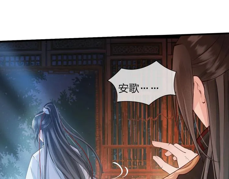 第14话 你居然狩猎我的子民？ 第8页