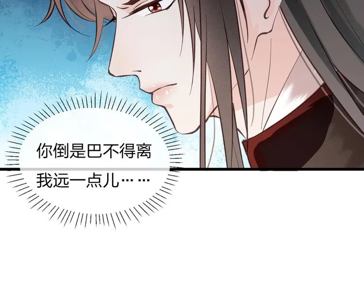 第14话 你居然狩猎我的子民？ 第12页