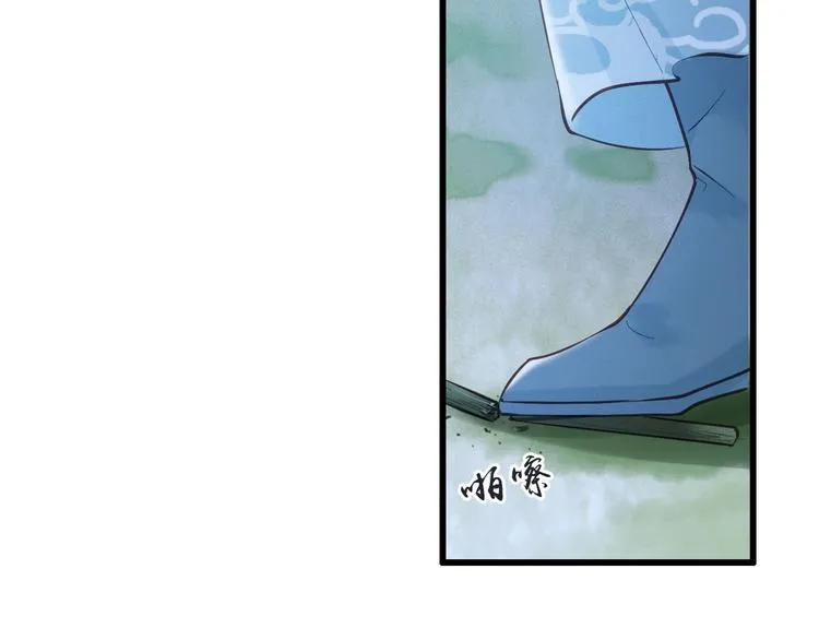 第14话 你居然狩猎我的子民？ 第15页