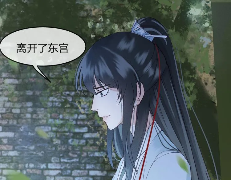 第14话 你居然狩猎我的子民？ 第19页