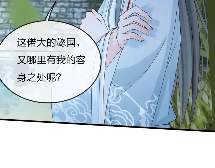 第14话 你居然狩猎我的子民？ 第20页