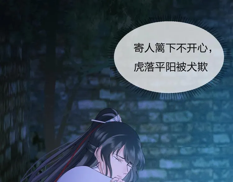 第14话 你居然狩猎我的子民？ 第26页