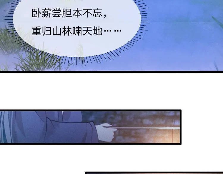 第14话 你居然狩猎我的子民？ 第28页