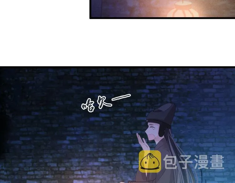 第14话 你居然狩猎我的子民？ 第29页