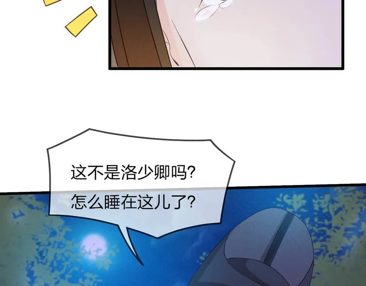第14话 你居然狩猎我的子民？ 第31页