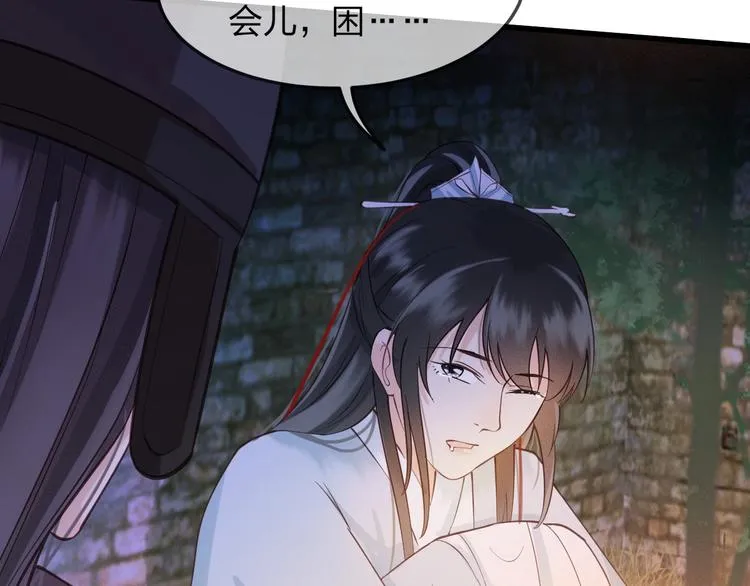 第14话 你居然狩猎我的子民？ 第34页