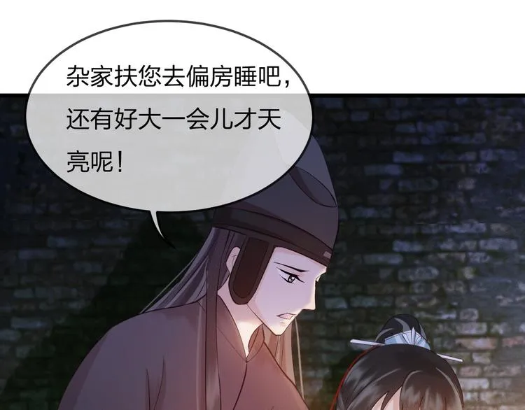 第14话 你居然狩猎我的子民？ 第36页