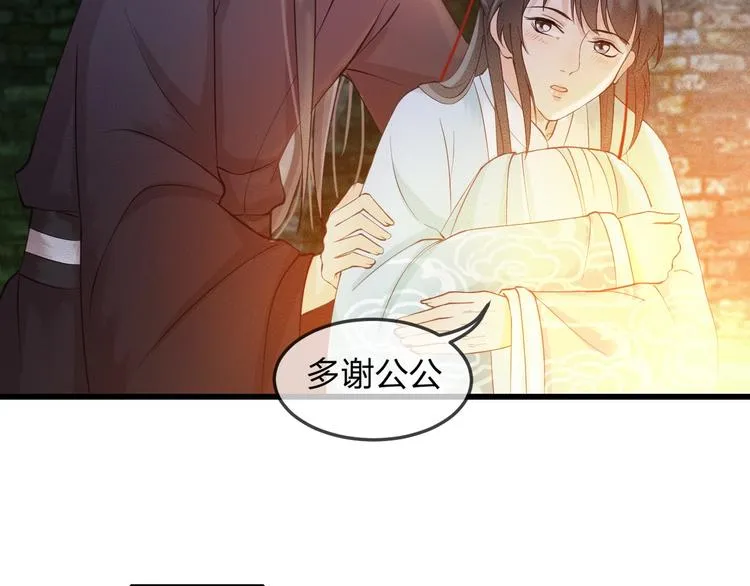 第14话 你居然狩猎我的子民？ 第37页