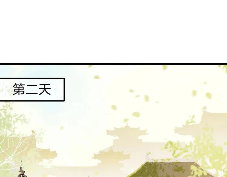 第14话 你居然狩猎我的子民？ 第40页