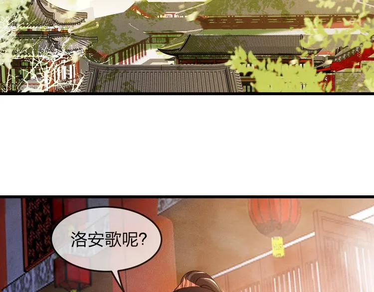 第14话 你居然狩猎我的子民？ 第41页