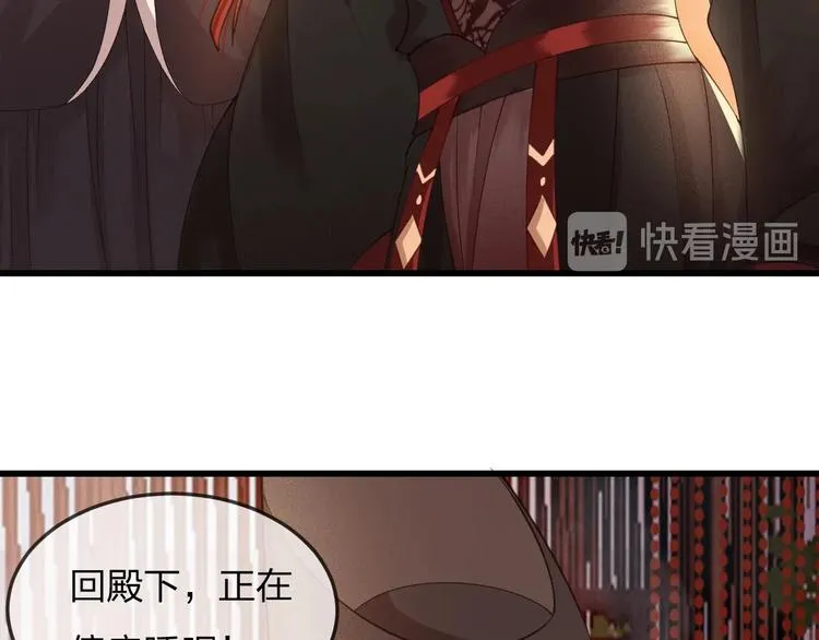 第14话 你居然狩猎我的子民？ 第43页