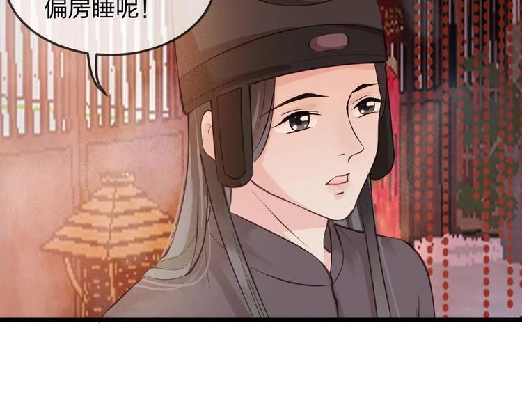 第14话 你居然狩猎我的子民？ 第44页